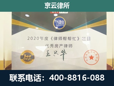 石楼-专业拆迁律师