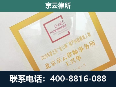 石楼-企业征地维权律师