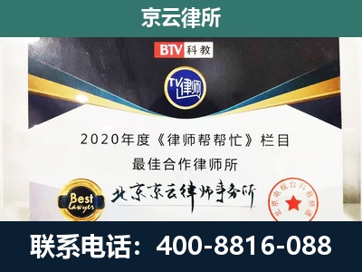 石楼-企业征收律师