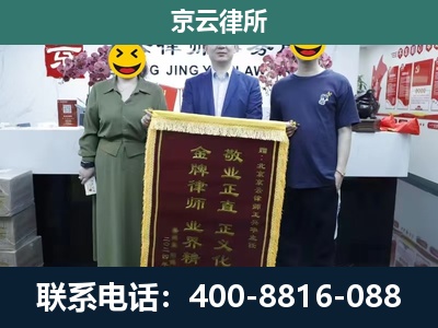 石楼-企业拆迁纠纷律师